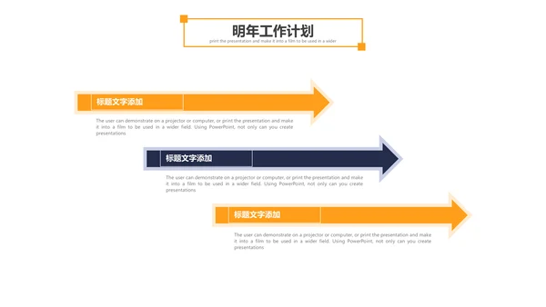 大气商务企业宣传计划书工作总结PPT模板