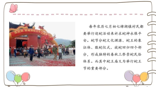 【精】7 中华民族一家亲  （课件）