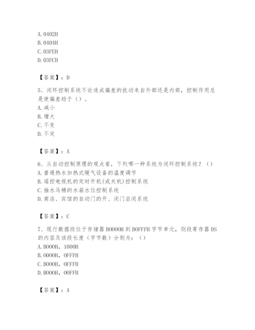 2024年国家电网招聘之自动控制类题库【满分必刷】.docx