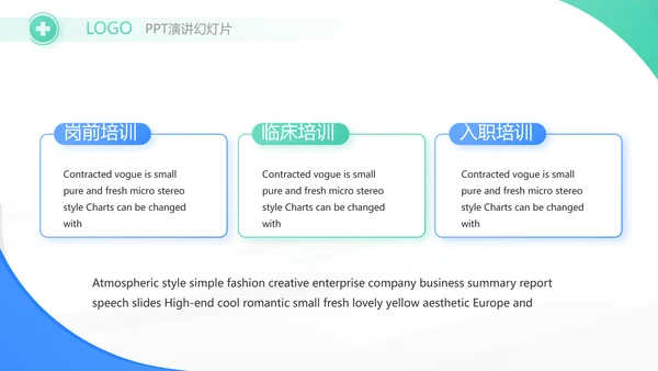 蓝色大气简约医疗公司宣传工作总结动态PPT