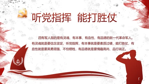创意墨迹党支部党史学习教育党课PPT
