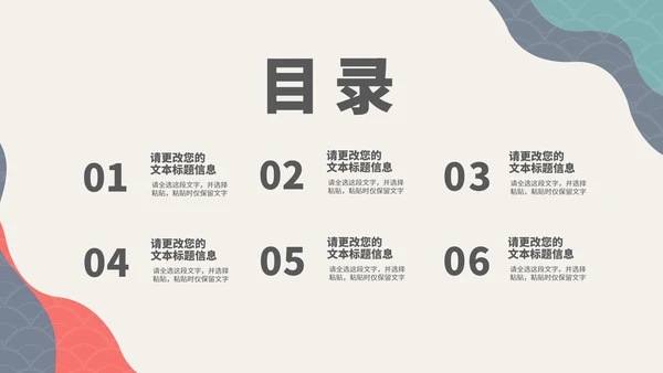 简约风几何纹理项目启动仪式演讲PPT模板