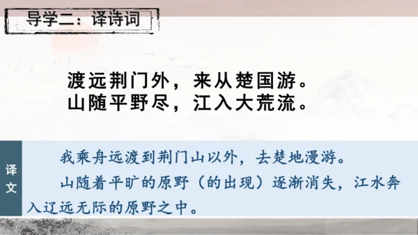 13 唐诗五首《使至塞上》《渡荆门送别》《钱塘湖春行》课件
