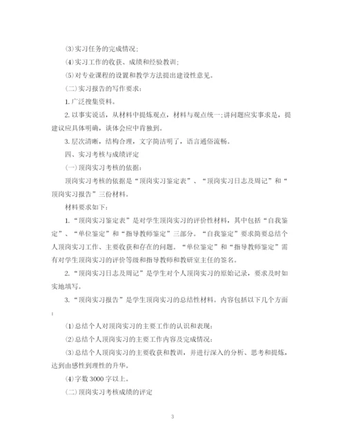 精编之酒店实习计划书范文3篇.docx