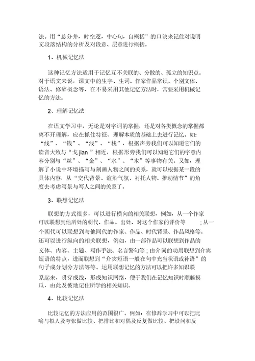 一年级上册语文《angengingong》汉语拼音教案