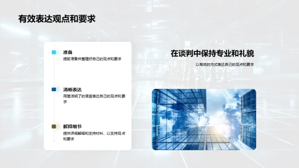 游戏商谈之道