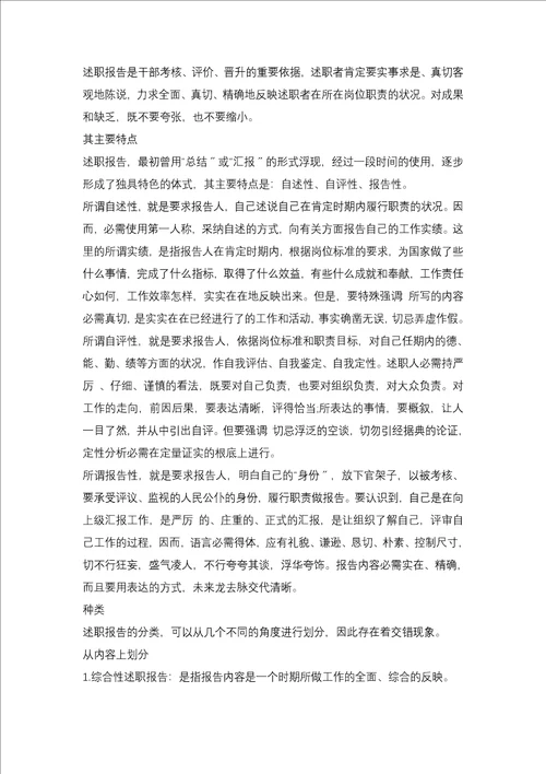 技工学校教师述职报告