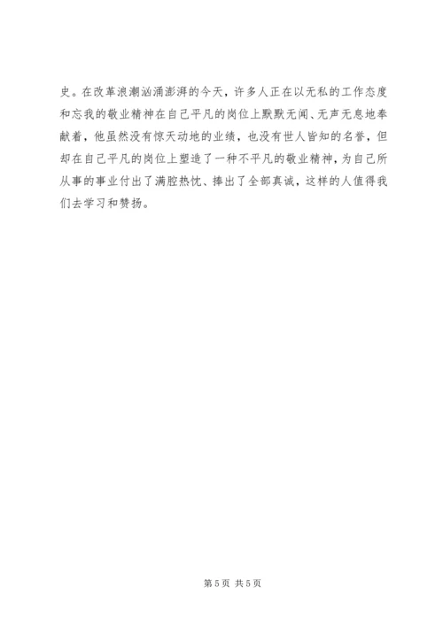 旗委办主任优秀共产党员事迹材料 (4).docx