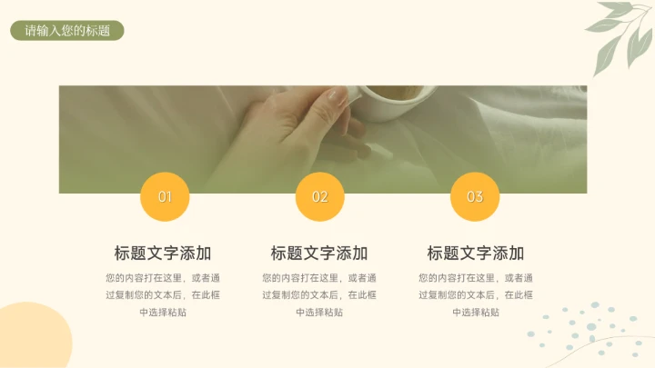 绿黄文艺实用风社会实践报告PPT模板