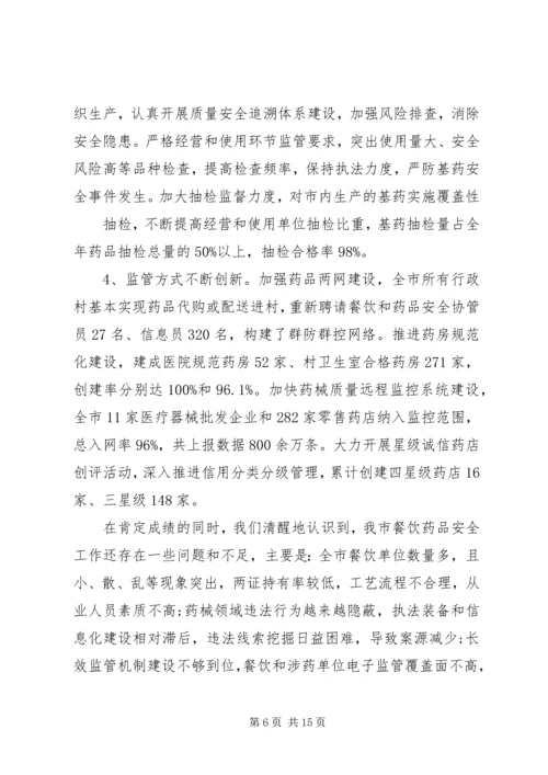 分管安全副镇长讲话.docx