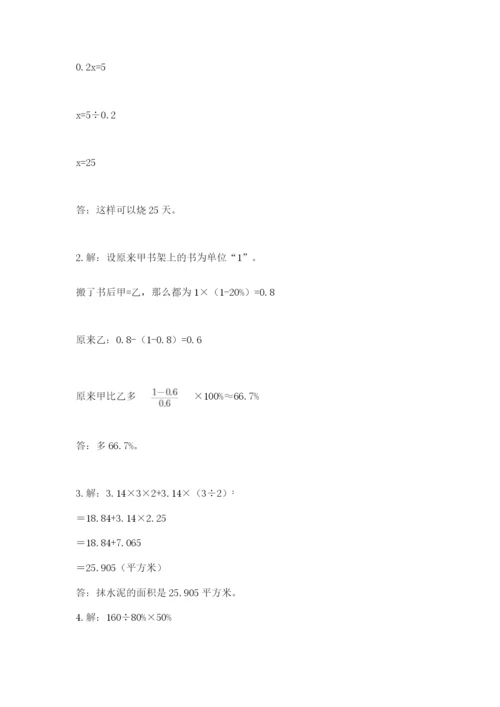 最新苏教版小升初数学模拟试卷带答案（最新）.docx