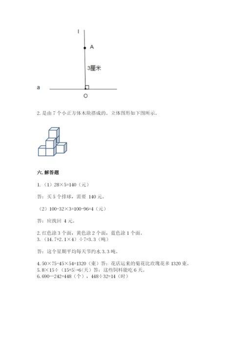 苏教版四年级上册数学期末测试卷附完整答案【全优】.docx