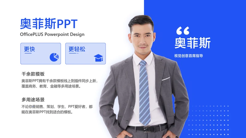 商务风白色并列关系1项（人物介绍）PPT图文页