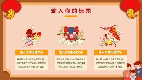 20XX卡通手绘新年活动策划PPT模板