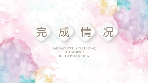炫彩时尚微立体述职报告工作总结商务通用PPT动态模板