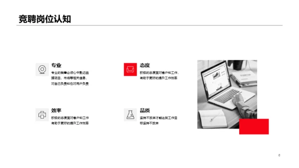红色商务风个人简历PPT案例