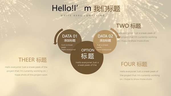 聚会派对晚会晚宴酒会动态PPT模板