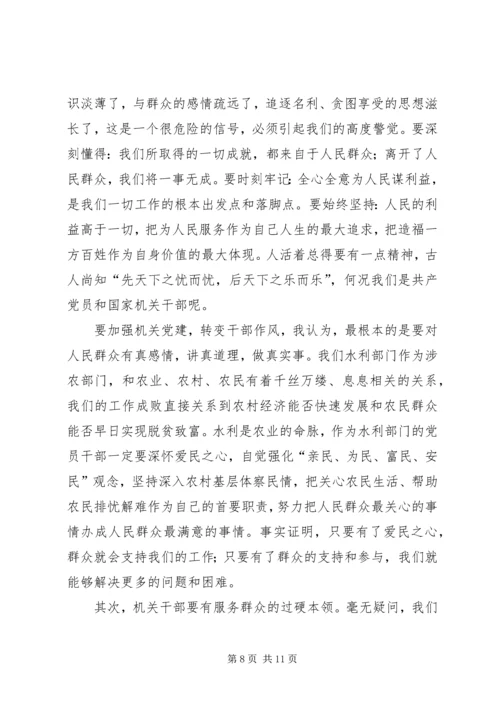 新时期加强机关党建工作的几点思考.docx