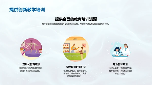 五年级创新教学讲座