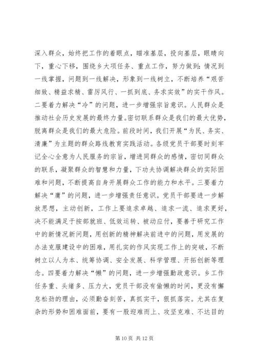 县政府廉政党课讲话稿.docx