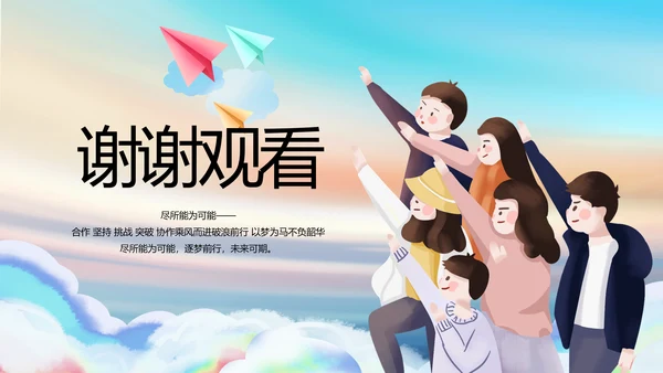 五四青年节共青团动态PPT模板