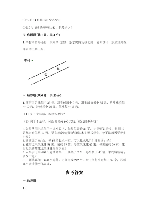 苏教版四年级上册数学期末测试卷含答案（名师推荐）.docx