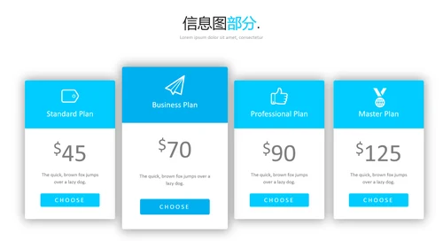 蓝色简洁现代风格公司简介商务PPT模板