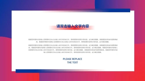 健康运动会仪式模版PPT模板