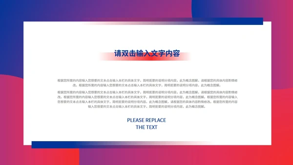 健康运动会仪式模版PPT模板