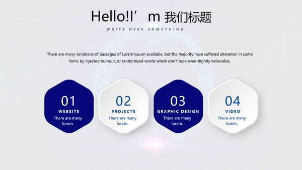 蓝色科技网络信息软件科技商务动态PPT