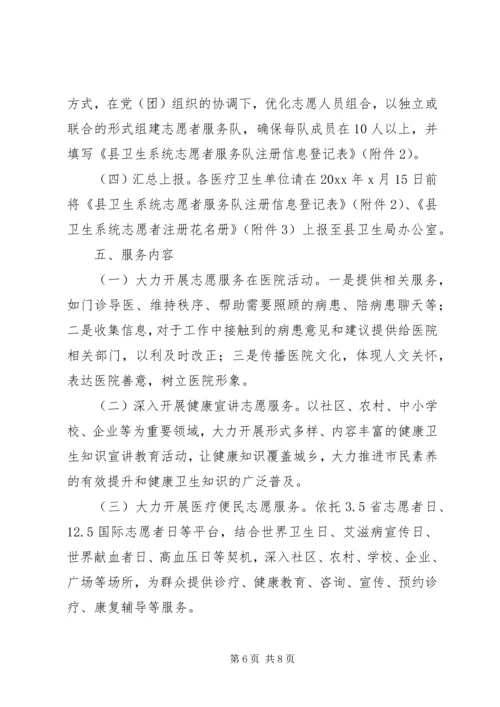 五老志愿者服务工作计划及打算.docx