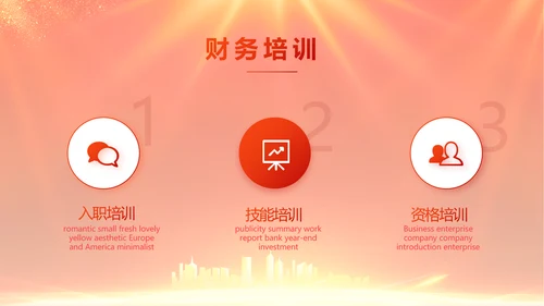 红色喜庆社区联欢会活动PPT