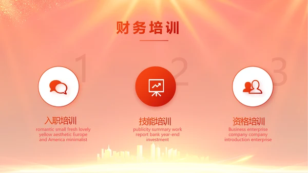 红色喜庆社区联欢会活动PPT