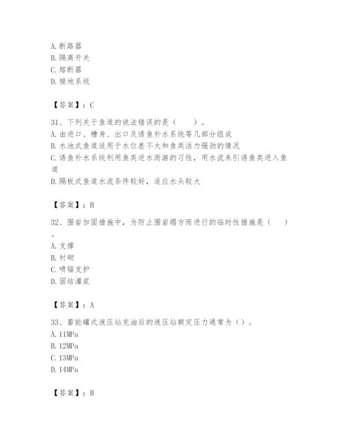 2024年一级造价师之建设工程技术与计量（水利）题库加精品答案.docx