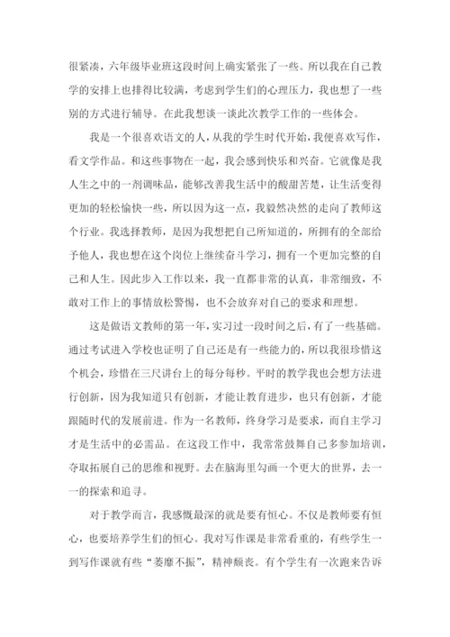 个人小学教师教学工作心得体会范文.docx