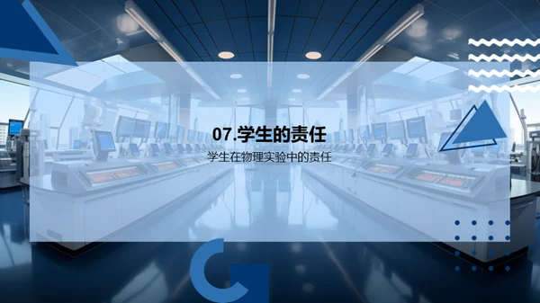 科技风教育培训教学课件PPT模板