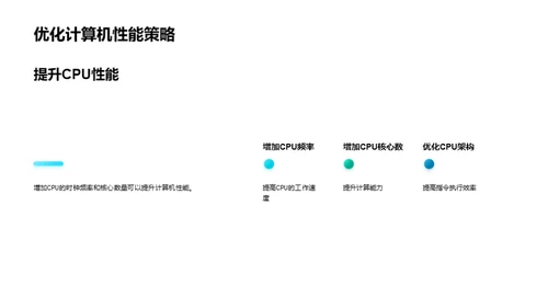 硬件魔法：未知领域之旅