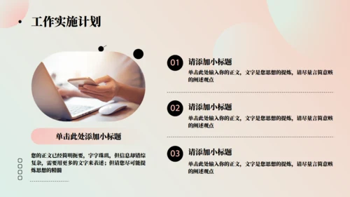 渐变风新年工作计划通用PPT模板
