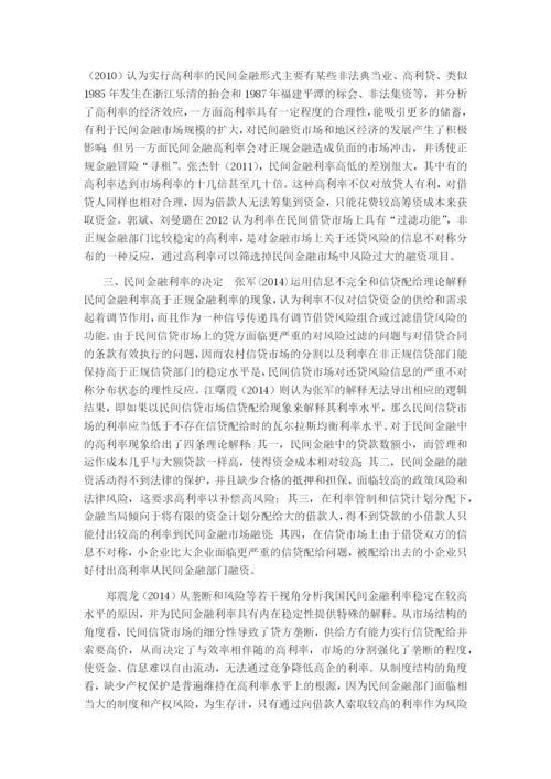 杨洋  论文修改四稿.docx