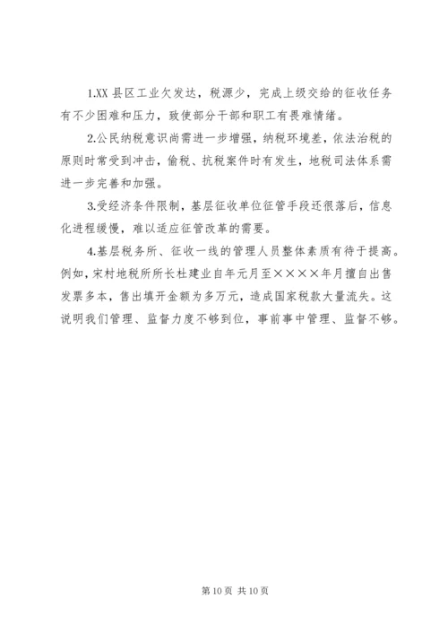 二○○三年税务工作总结.docx