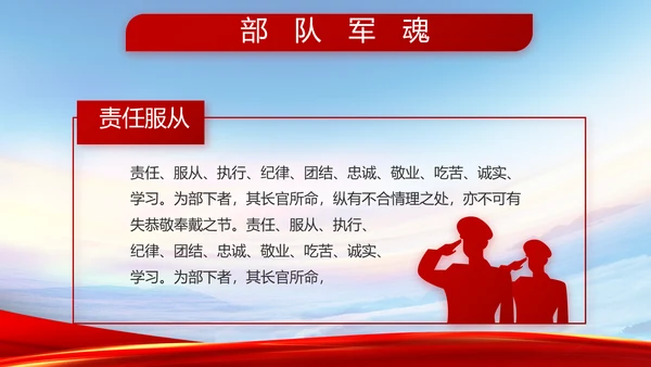 致敬八一建军节部队军事动态PPT