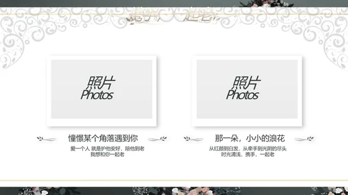 LED婚礼舞台开场相册婚礼纪念册PPT