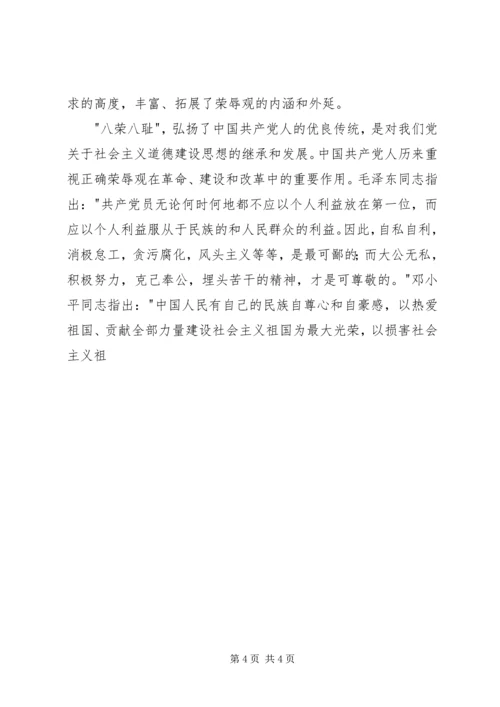 发扬社会主义新风尚 (3).docx