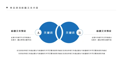 科技感大数据云技术云计算互联网+智慧城市ppt模板