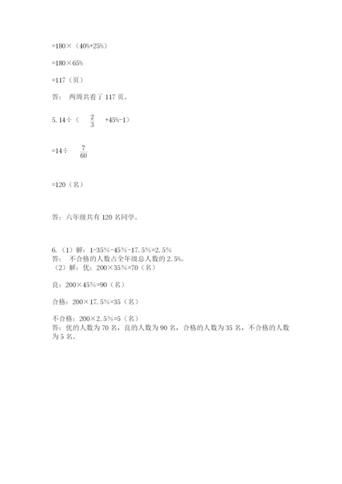辽宁省【小升初】2023年小升初数学试卷【完整版】.docx
