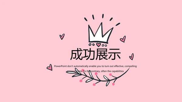 皇冠母婴婴儿童装PPT模板
