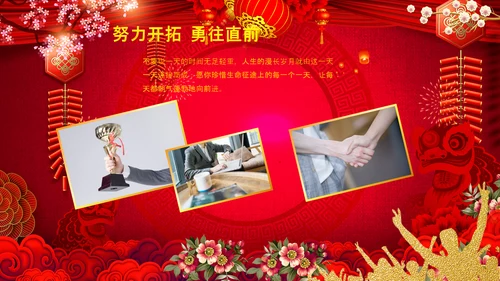 开门红2022赢战虎年誓师大会年会PPT模板