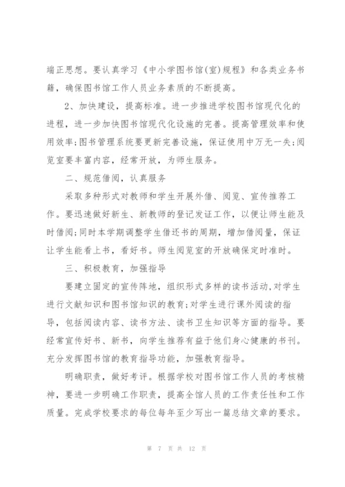 管理员年度工作计划五篇范文.docx