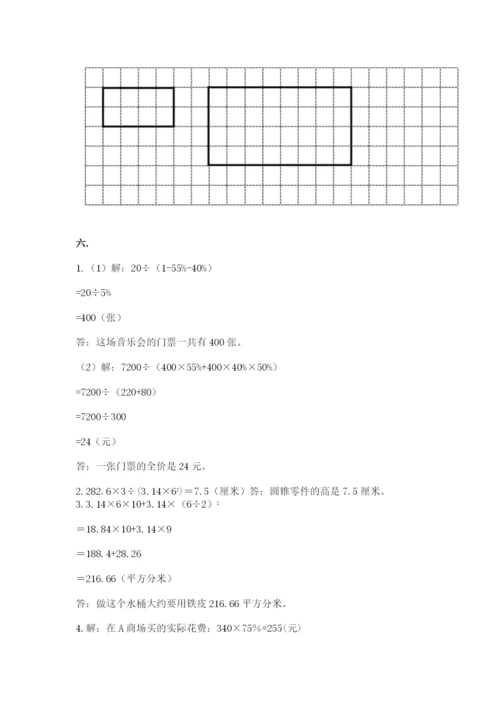 郑州外国语中学小升初数学试卷附参考答案（培优b卷）.docx
