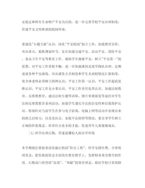 精编小学校长工作参考计划范文字.docx